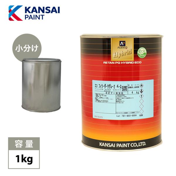 ★ダークグレープラサフを小分けで販売しております。★無地缶に詰め替えてのお届けとなります。 （商品内容）●レタンPGハイブリッドエコフィラー2ダークグレー 1kg※希釈して使用する場合は、別途、希釈用シンナーと硬化剤が必要です。合わせてお買...