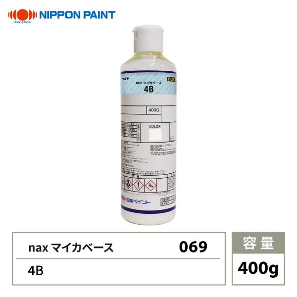 TOP　日本ペイント nax 069 マイカベース 4B 400g nax 069 マイカベース 4B 400g/日本ペイント マイカ 原色 塗料