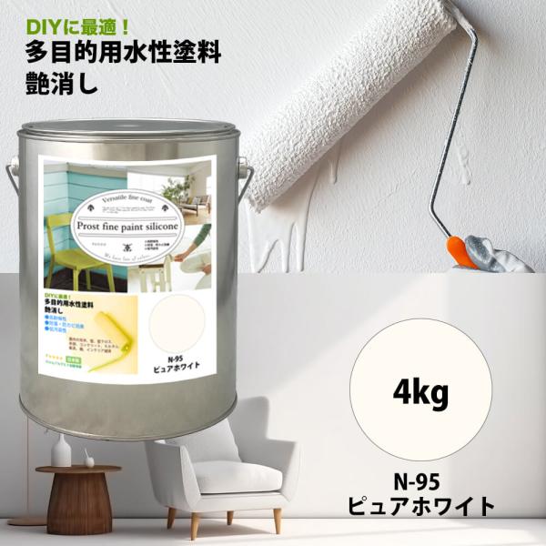 ペンキ 多目的用 水性塗料 つや消し ファインペイントシリコン N ペンキ 多目的用 水性塗料 つや消し ファインペイントシリコン N