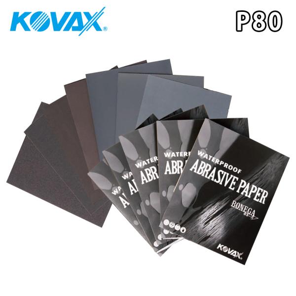 【商品説明】★コバックス 耐水ペーパー ボネーガ をバラ売りで販売しております。★柔軟性と耐久性を兼ね備えた耐水研磨紙です。（商品内容）●コバックス 耐水ペーパー ボネーガ P80＜キーワード＞コバックス 耐水ペーパー ボネーガ 研磨材