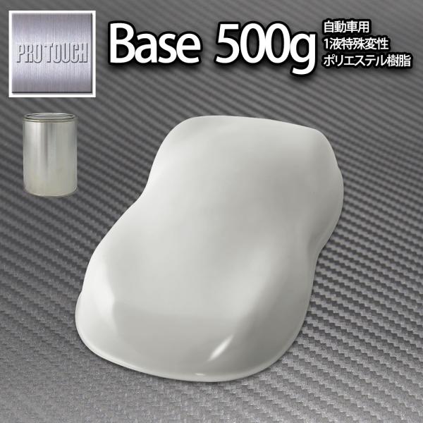 ロック プロタッチ ライトグレー 500g/ 小分け 1液 ウレタン ロック