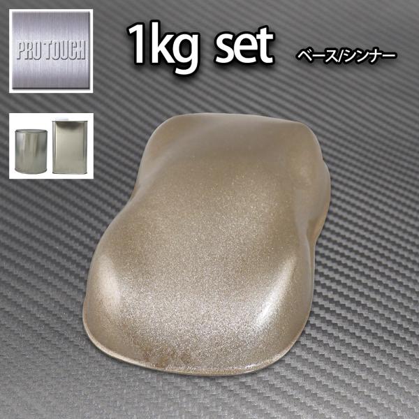 ★プロタッチ塗料を小分けで販売しております。★無地缶に詰め替えてのお届けとなります。（商品内容）●ロック プロタッチ ゴールドメタリック超極粗目　500g●プロタッチ希釈用シンナー　500g※こちらの商品はPROSTオリジナル色になります。...