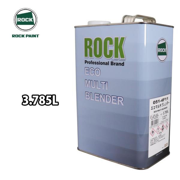 ロックペイント エコマルチブレンダー ボカシ剤 エコマルチブレンダー 051-4F11/エコマルチブレンダースロー 051-4F41