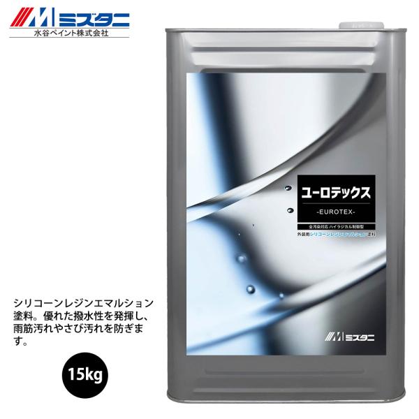 ユーロテックス 濃色 15kg【メーカー直送便/代引不可】水谷 ユーロテックス 濃色 15kg【メーカー直送便/代引不可】水谷