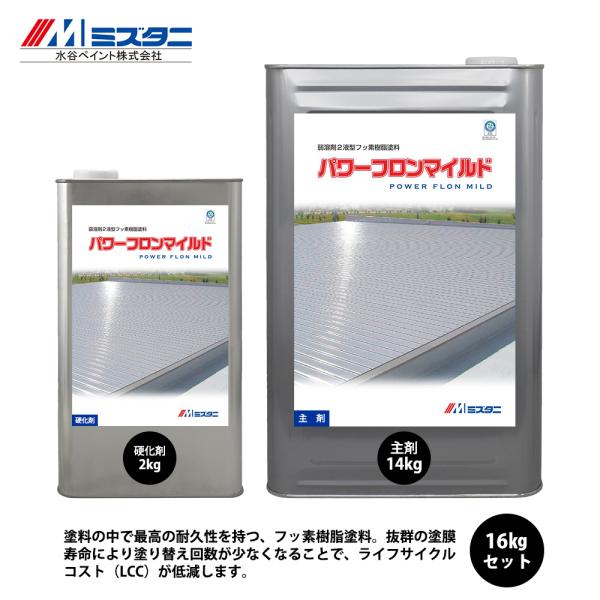 水系パワーフロン 12kg【メーカー直送便/代引不可】水谷ペイント
