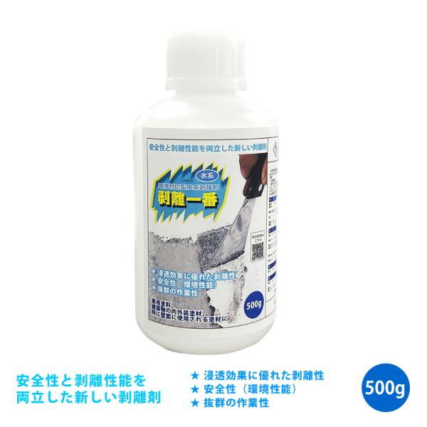 （商品内容）●水系剥離一番 500g  【特徴】1.剥離性従来の非塩素系剥離剤と比較して旧塗膜への浸透効果に優れ、塗膜を効率良く膨潤、軟化させます。作業効率を高め、処理コストの低減にもつながります。2.安全性（環境性）塩素系有機溶剤を含有し...