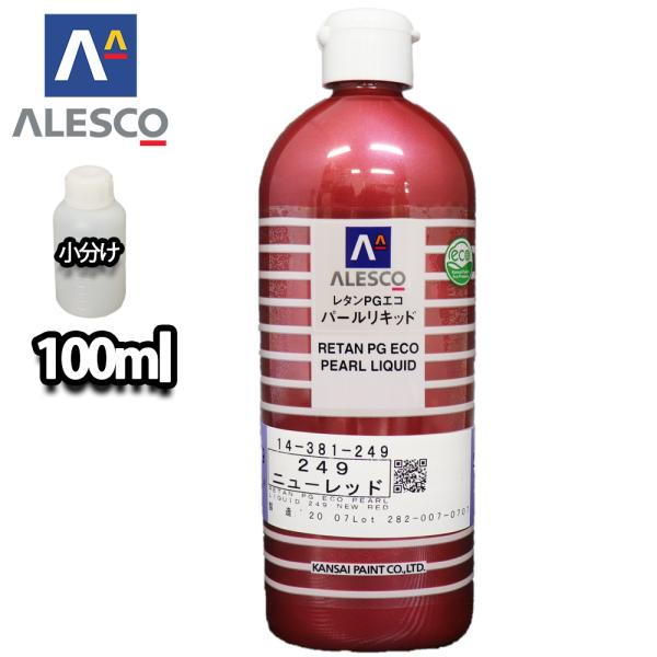 関西ペイント　パールリキッド　塗料　塗装 houtoku_248-60