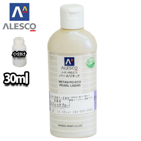 関西ペイント　パールリキッド　塗料　塗装 関西ペイント レタンPGエコ パール リキッド #280 パシフィックブルー