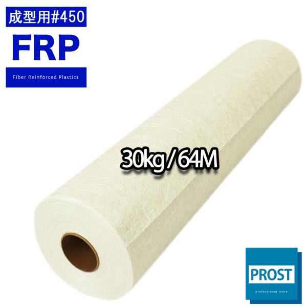 送料無料!FRP成型用ガラスマット#450 30kg 64m FRP樹脂 送料無料!FRP成型用ガラスマット#450 30kg 64m FRP樹脂