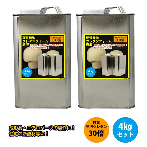 PROST 硬質発泡ウレタンフォーム原液 30倍 4kgセット : PROST PROST 硬質発泡ウレタンフォーム原液 30倍 4kgセット : PROST