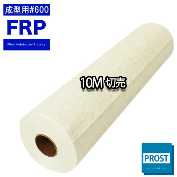 FRPロービングクロス#600 1ロール/40m 高強度ガラス繊維 成型/補修 Amazon.co.jp: 【FRPロービングクロス#600 10m】FRP高強度