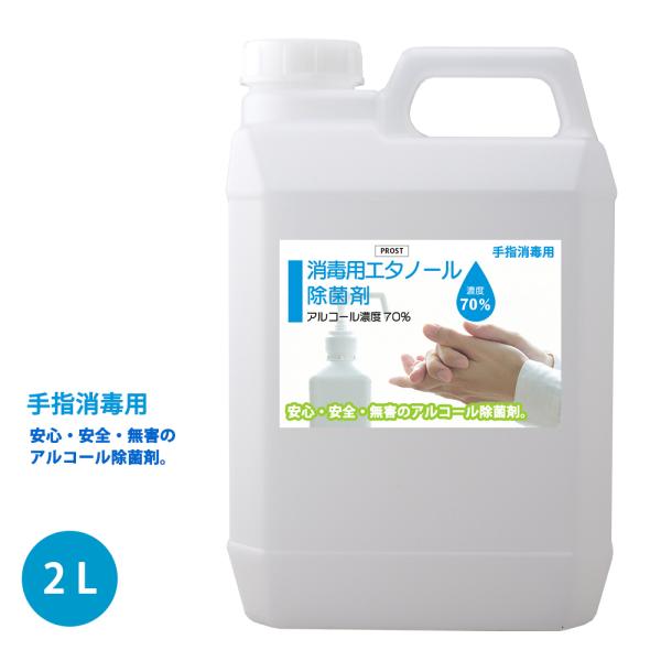 業務用ですがご家庭でも大活躍中！安心・安全・無害のアルコール除菌剤です。手指消毒、キッチンまわりの清掃に手すり、ドアノブの除菌に拭くだけでウイルス・菌を除去します。ウイルスの感染予防に！アルコール除菌はウイルスに効果があると言われています。...