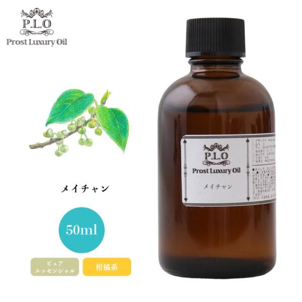 Prost Luxury oil　ピュアエッセンシャルオイル植物本来の香りを求めて。安心・安全をお届け。当社独自の流通経路、余計な梱包などを徹底的にコストカットし、高品質な本物だけが持つ香りを皆様の手元にお届けします。【商品内容】Prost...