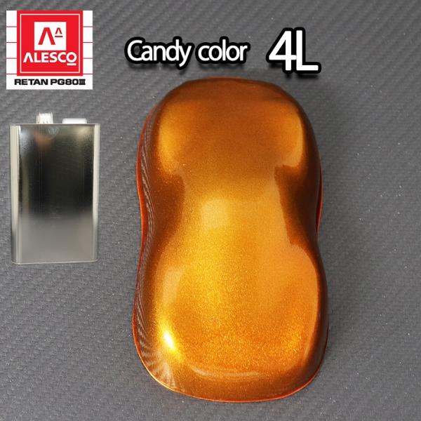 PG80 キャンディーカラー ライトブラウン 4L /ウレタン 塗料 2液 