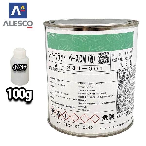 スーパー フラット ベース Cm 100g ウレタン 塗料 2液 パール マイカ メタリック Buyee Buyee Japanese Proxy Service Buy From Japan Bot Online