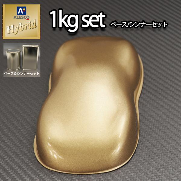 コスト削減に レタンpg ハイブリッド エコ ゴールドメタリック粗目 1kgセット シンナー付 自動車用 1液 ウレタン 塗料 関西ペイント ハイブリット Prost株式会社 通販 Paypayモール