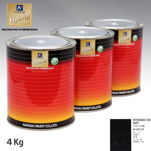 関西ペイント　ハイブリッド　リキッドパール　セット　(ジャンク品) houtoku_hb-nissan-kh3-3-4kg