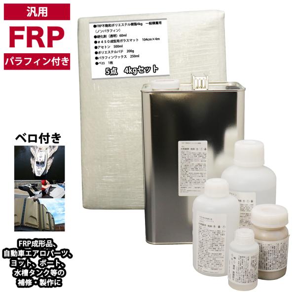 PROST株式会社耐ガソリン 耐食 耐薬品性 FRPビニルエステル樹脂4kg 補修 FRP樹脂 PROST株式会社耐ガソリン 耐食 耐薬品性 FRPビニルエステル樹脂4kg 補修 FRP樹脂