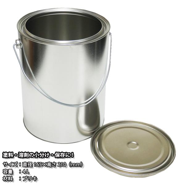 密閉性良好 ダブルふた 丸 空缶 手付 4L 缶/ブリキ缶 丸缶 4kg 密閉性良好 ダブルふた 丸 空缶 手付 4L 缶/ブリキ缶 丸缶 4kg