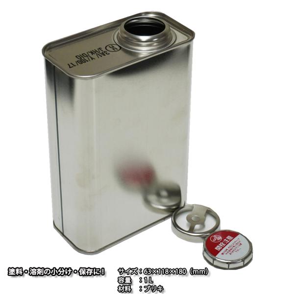 輸出用 角 空缶 1L UN ローヤル缶/UN缶 輸出 ブリキ缶 角缶 あき 輸出用 角 空缶 1L UN ローヤル缶/UN缶 輸出 ブリキ缶 角缶 あき