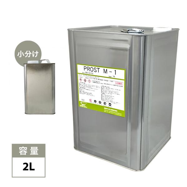 （商品内容）M-1（メタノール代替品）2L※無地缶に詰め替えてのお届けとなります。【成分】メタノール：90〜95％イソプロパノール：5〜10％【用途】メタノールを溶剤とする商品の希釈や使用後の塗装用具等の洗浄にご使用下さい。