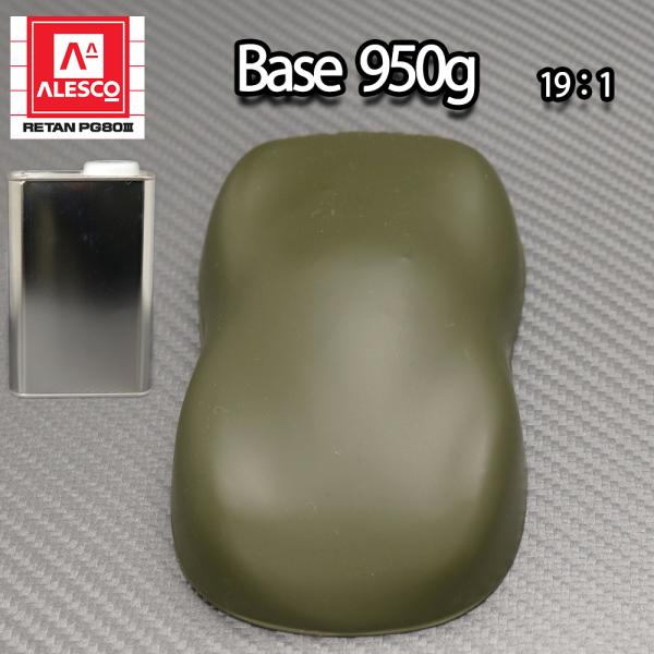 関西ペイントpg80 つや消し マット オリーブ グリーン 950g 艶消し 2液 自動車 ウレタン塗料 ミリタリー Prost株式会社 通販 Paypayモール
