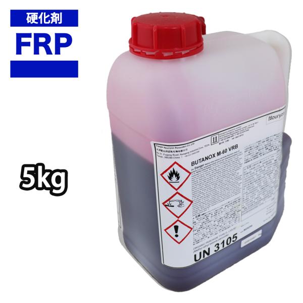 FRP用硬化剤 赤 5kg / FRP樹脂 ゲルコート トップコート FRP用硬化剤 赤 5kg / FRP樹脂 ゲルコート トップコート