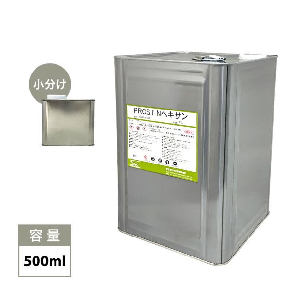 （商品内容）ノルマルヘキサン 500ml※無地缶に詰め替えてのお届けとなります。【成分】ノルマルヘキサン：62％炭素数6の飽和炭化水素：35〜40％