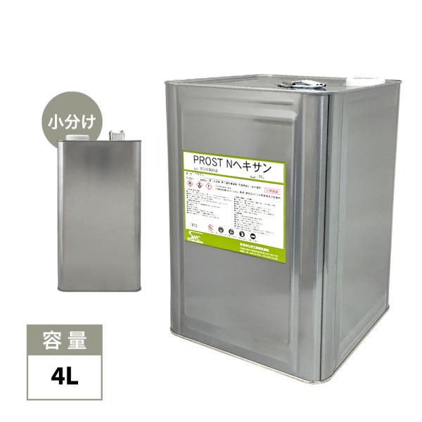 （商品内容）ノルマルヘキサン 4L※無地缶に詰め替えてのお届けとなります。【成分】ノルマルヘキサン：62％炭素数6の飽和炭化水素：35〜40％