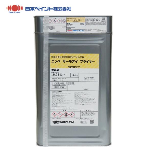 サーモアイプライマー 16kgセット 【メーカー直送便/代引不可 サーモアイプライマー 16kgセット 【メーカー直送便/代引不可
