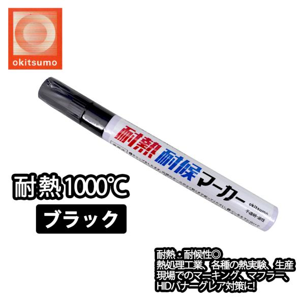 12本セット　耐熱塗料　サーモガード　ブラック 12本セット耐熱塗料サーモガードブラック
