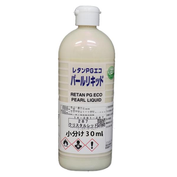 関西ペイント レタンPGエコ パール リキッド #287 クリスタルレッド