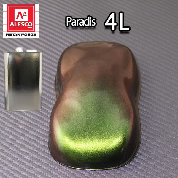 送料無料！PG80 パラディ/サザングリーン 4L（希釈済）/2液 ウレタン 