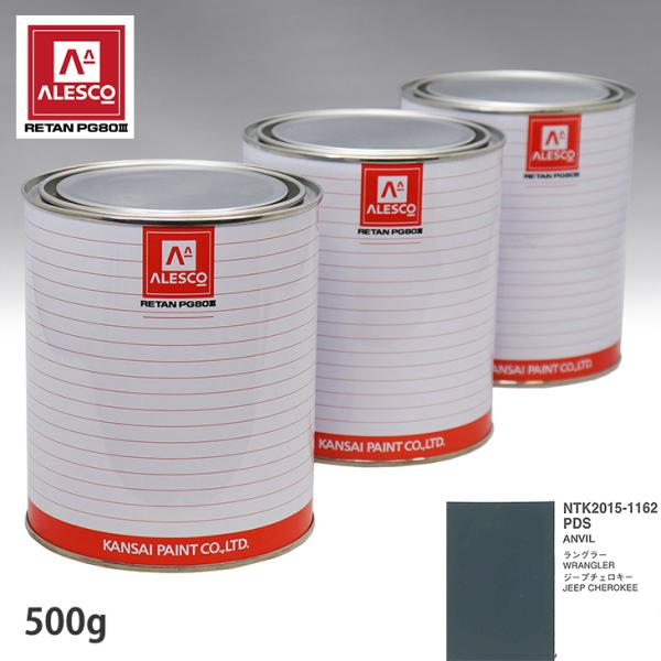 関西ペイント PG80 調色 クライスラー PDS ANVIL 500g(原液) : PROST