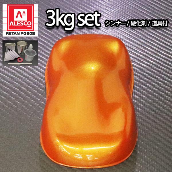 houtoku_pg80-orangep-3-3-s