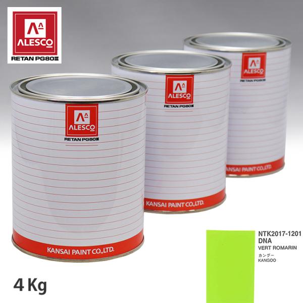 関西ペイント PG80 調色 ルノー DNA VERT ROMARIN 4kg（原液）