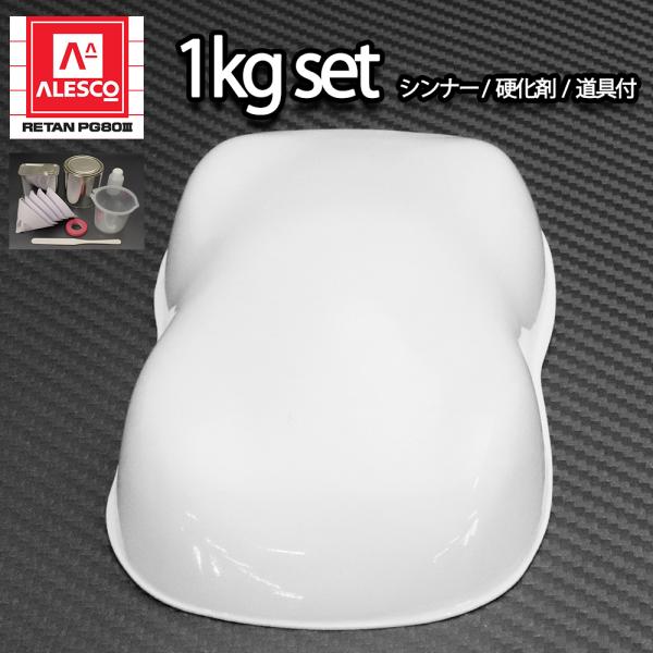 ★関西ペイントPG80　2液ウレタン塗料を小分けで販売しております。 （商品内容）●PG80 SUホワイト 600g●専用硬化剤 60g●希釈用シンナー 400g●ペイントストレーナー（こし紙）5枚●調色カップ 3個●攪拌棒 1個●マスキン...