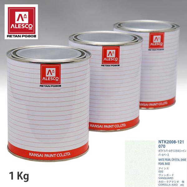 関西ペイント PG80 調色 トヨタ 070 ホワイトクリスタルシャイン 原液カラーベース1kg 原液パールベース1kg セット（3コート）