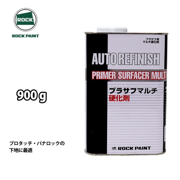 プラサフマルチ硬化剤 900g/ロックペイント プラサフ 硬化剤 塗料