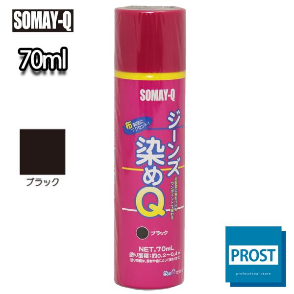 染めq ジーンズ染めq ブラック 70ｍｌ 染めqテクノロジィ そめq Buyee Buyee Japanese Proxy Service Buy From Japan Bot Online
