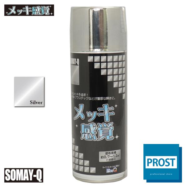 メッキ塗装 スプレー ランキングtop7 人気売れ筋ランキング Yahoo ショッピング