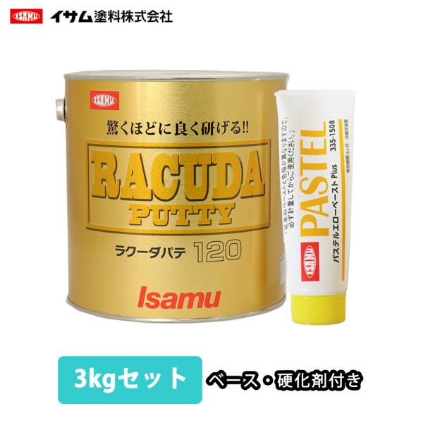 （商品内容）●ラクーダ 中間パテ120 標準　3kg●硬化剤 80g●説明書【作業上の注意点】１．塗料・ミストを皮膚や粘膜に付着させない。●作業着・ミストを皮膚などに直接付着しないように保護して下さい。●保護メガネを必ずかけて下さい。眼に飛...