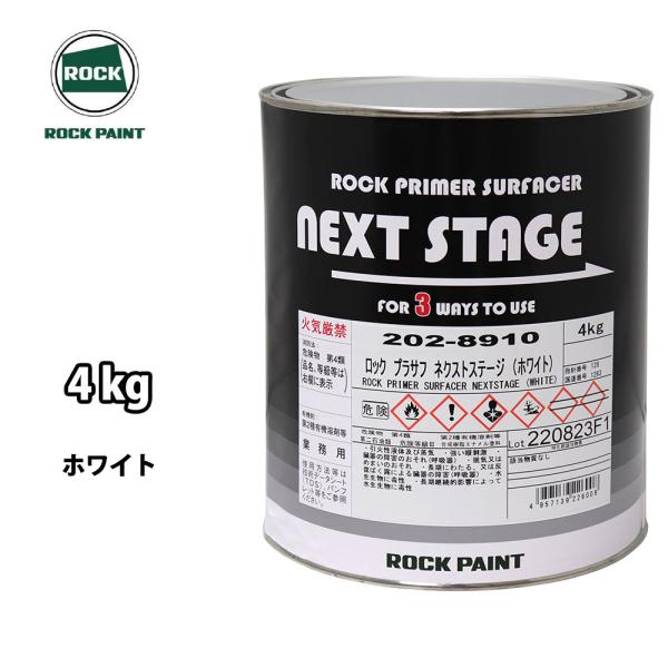 ロックプラサフネクストステージ ホワイト 4kg/ロックペイント