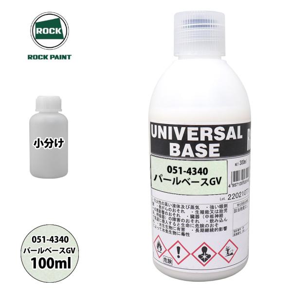 houtoku_rock-uni-base-051-4340-100