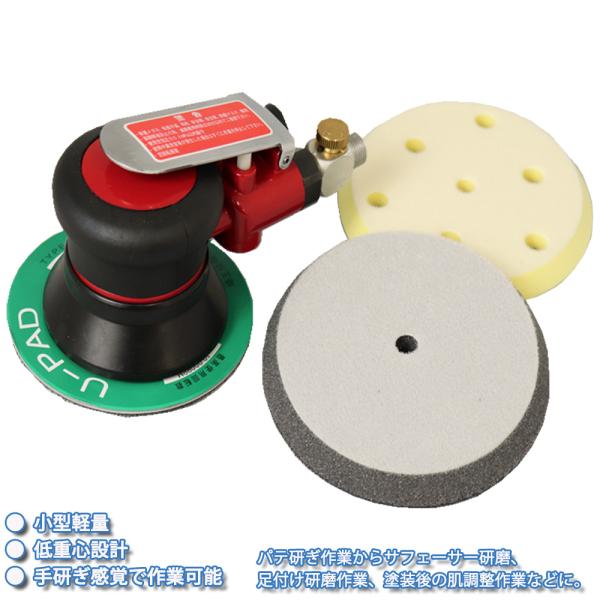 送料無料!埼玉精機 U-551 ダブルアクション サンダー 径123mm 送料無料!埼玉精機 U-551 ダブルアクション サンダー 径123mm