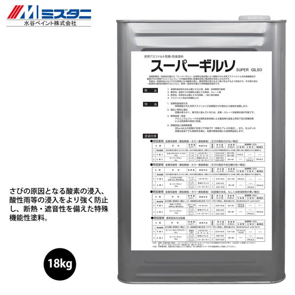 スーパーギルソ シルバー 18kg【メーカー直送便/代引不可】水谷 スーパーギルソ シルバー 18kg【メーカー直送便/代引不可】水谷