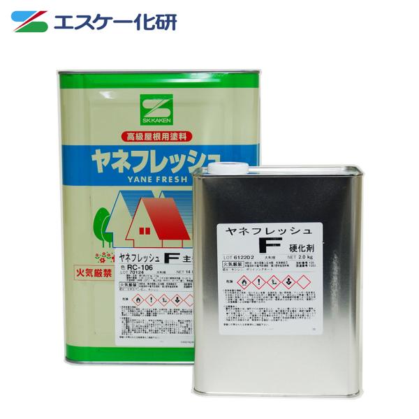 ヤネフレッシュF 16kgセット 艶あり 標準色 エスケー化研 屋根用 ヤネフレッシュF 16kgセット 艶あり 標準色 エスケー化研 屋根用