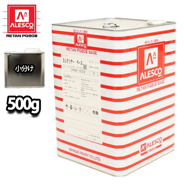 ★関西ペイントPG80　2液ウレタン塗料を小分けで販売しております。★無地缶に詰め替えてのお届けとなります。（商品内容）●PG80　SU　クリヤー　500g※別途、PG80用の硬化剤と希釈用シンナーが必要です。合わせてお買い求め下さい。