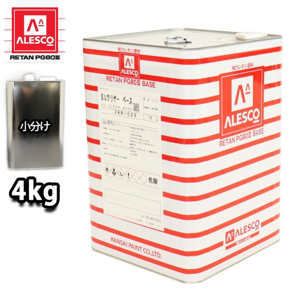 ★関西ペイントPG80　2液ウレタン塗料を小分けで販売しております。★無地缶に詰め替えてのお届けとなります。（商品内容）●PG80　SU　クリヤー　4kg※別途、PG80用の硬化剤と希釈用シンナーが必要です。合わせてお買い求め下さい。