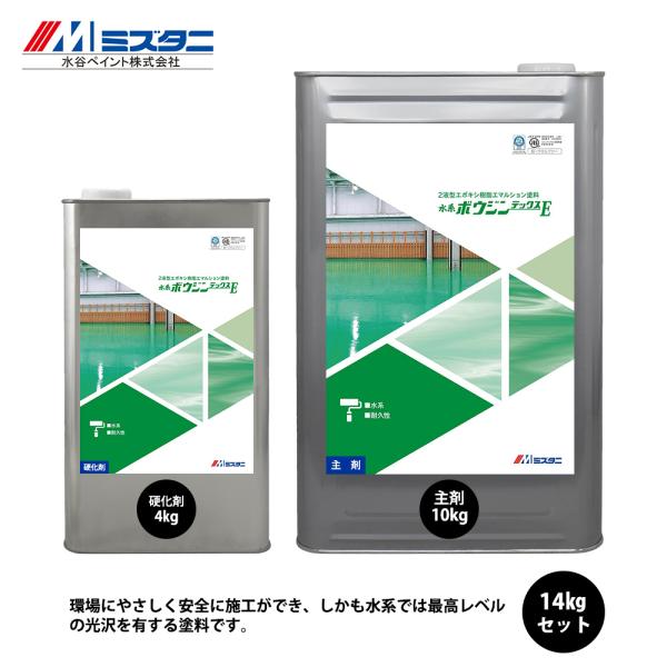 水系ボウジンテックスE 調色用原色 3色 14kgセット【メーカー 水系ボウジンテックスE 調色用原色 3色 14kgセット【メーカー